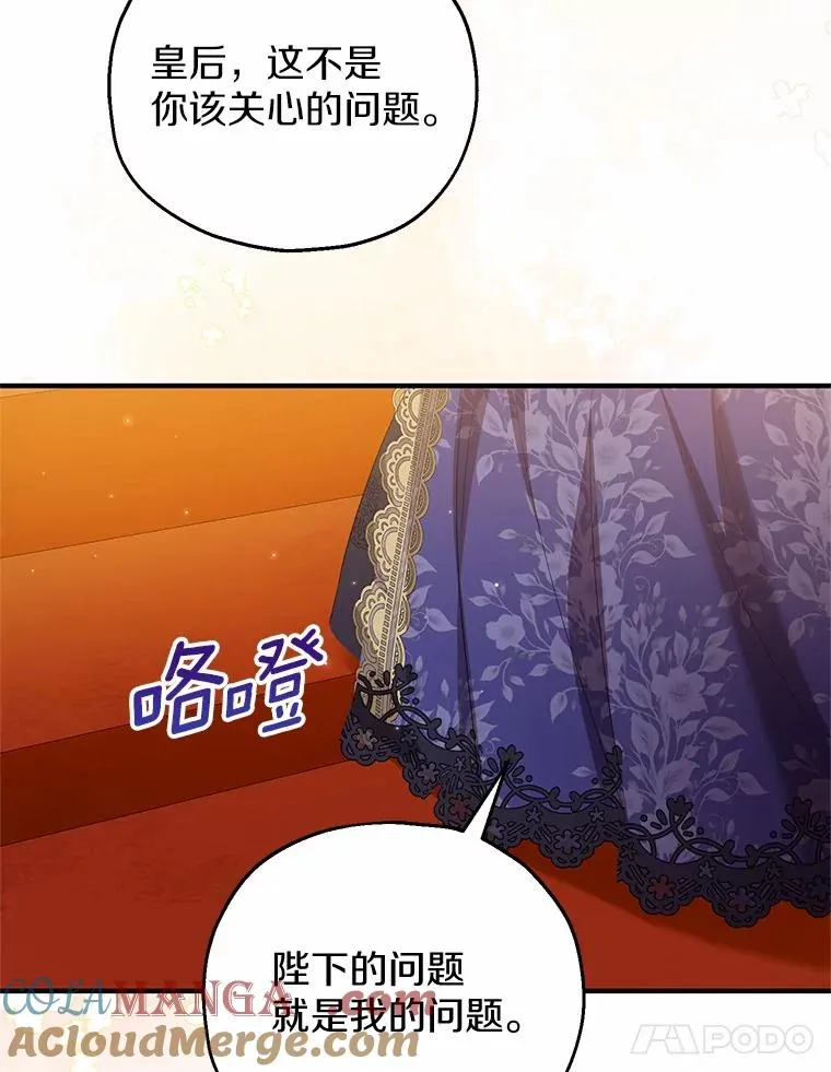 50.你来了 第21页