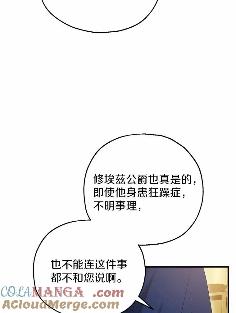 50.你来了 第29页