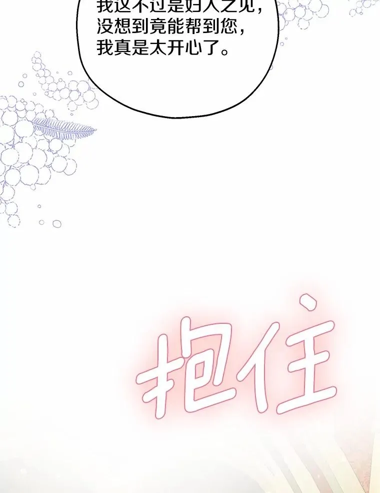 50.你来了 第51页