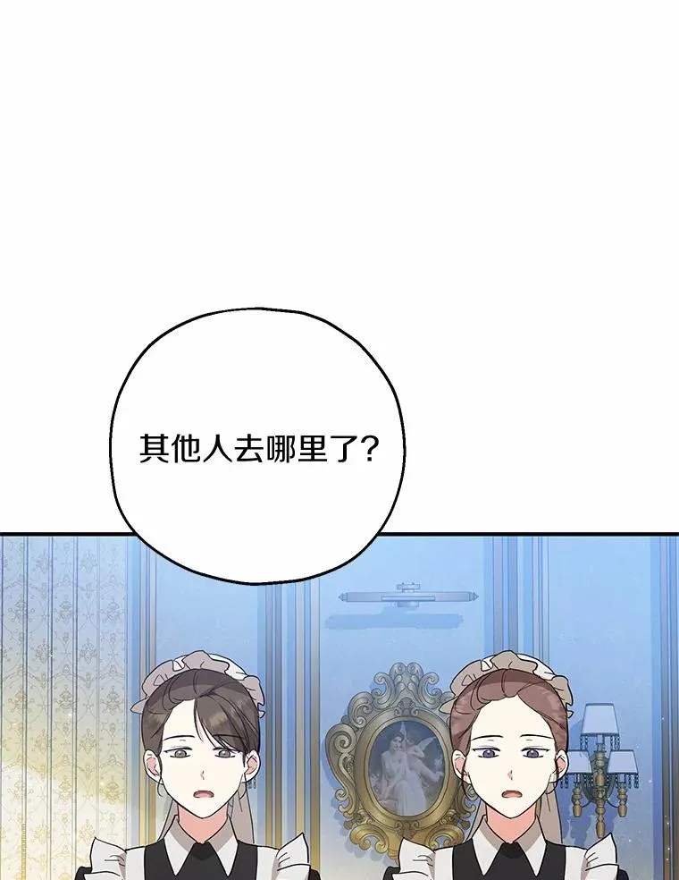 50.你来了 第66页