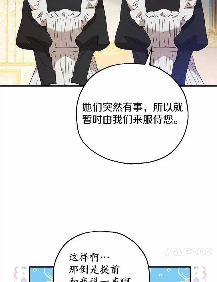50.你来了 第67页