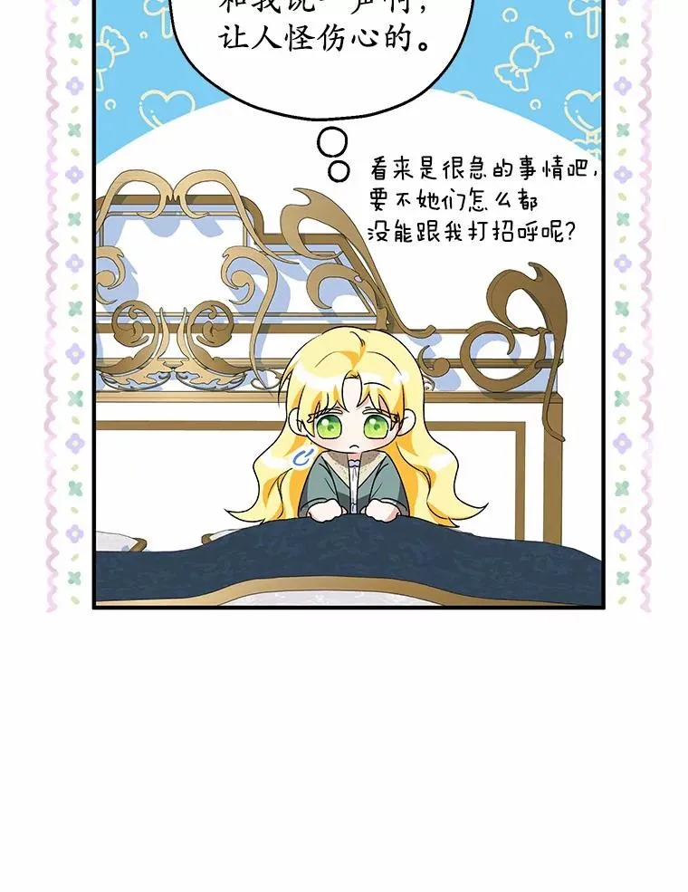 50.你来了 第68页