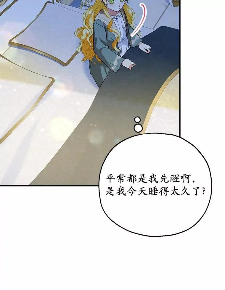 50.你来了 第70页