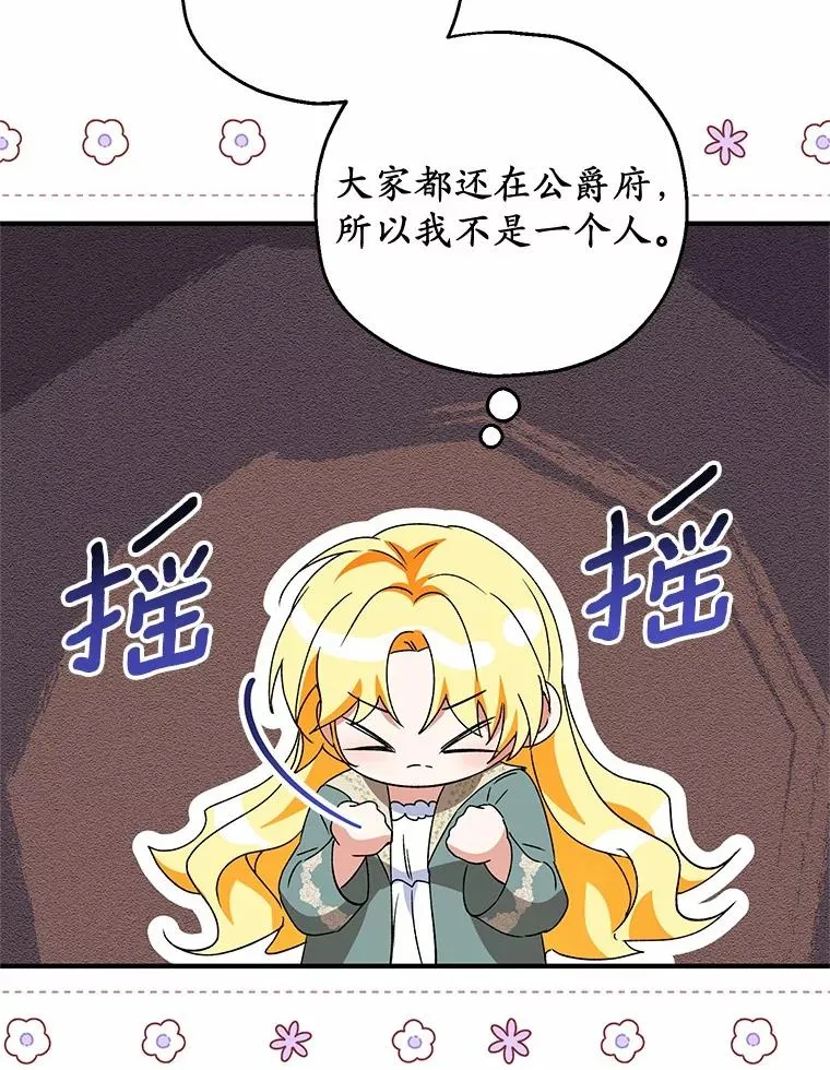 50.你来了 第76页