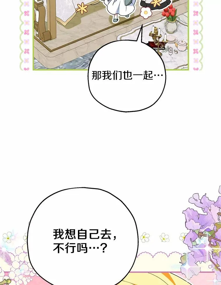 50.你来了 第78页