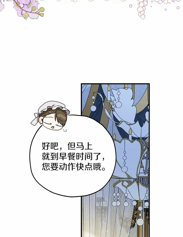 50.你来了 第80页