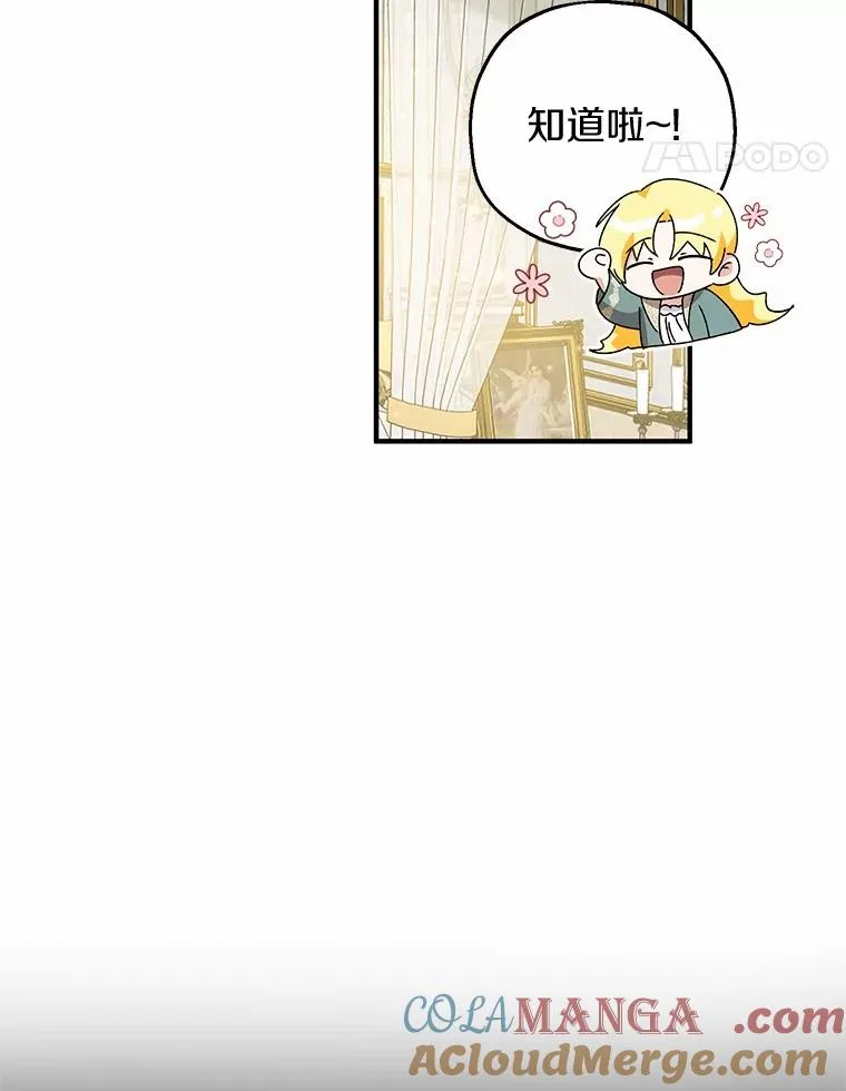 50.你来了 第81页