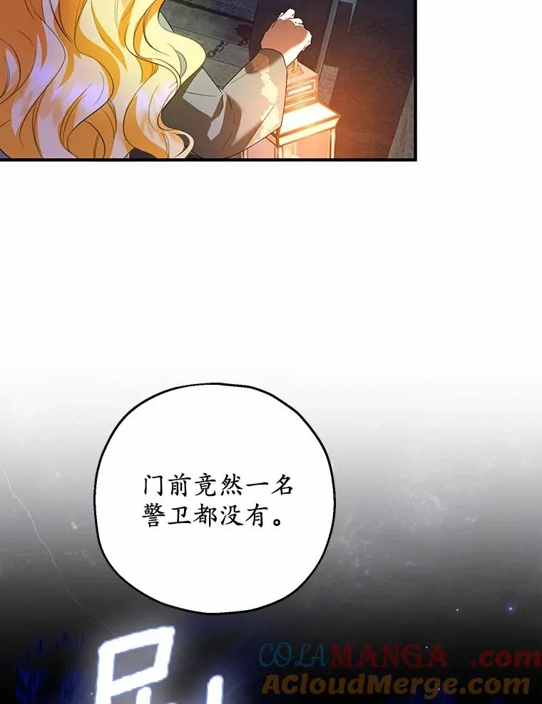 50.你来了 第85页