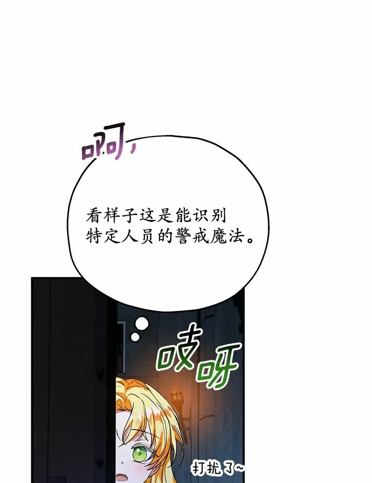 50.你来了 第90页