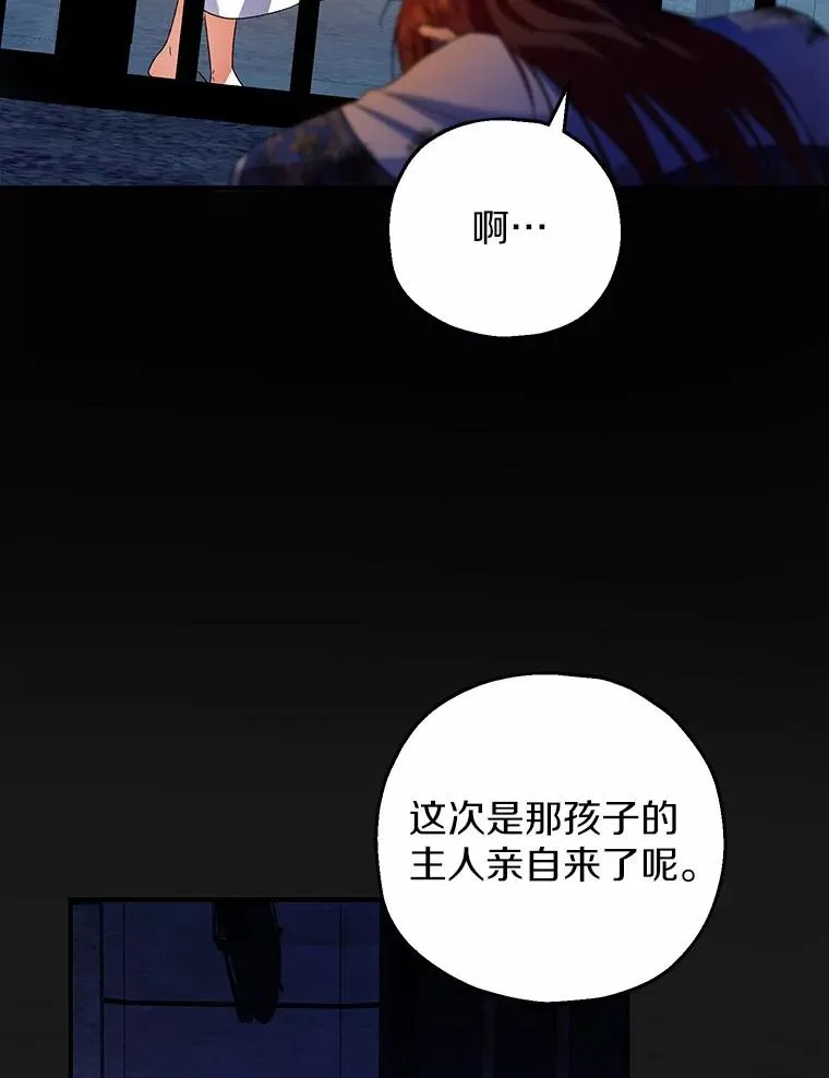 50.你来了 第96页