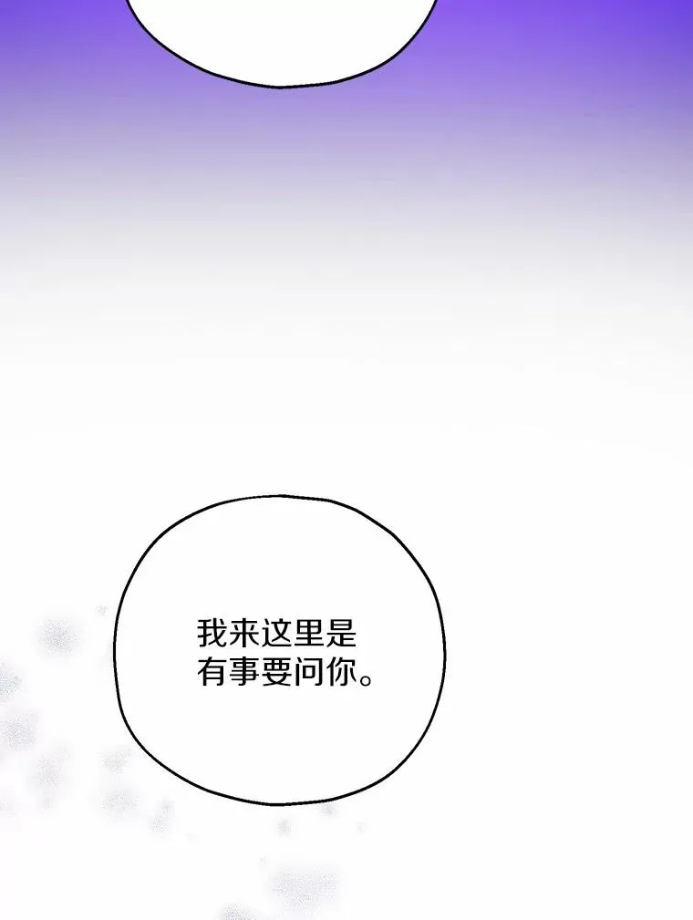 50.你来了 第106页