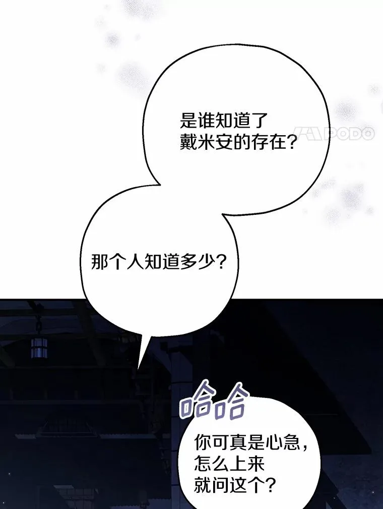 50.你来了 第107页