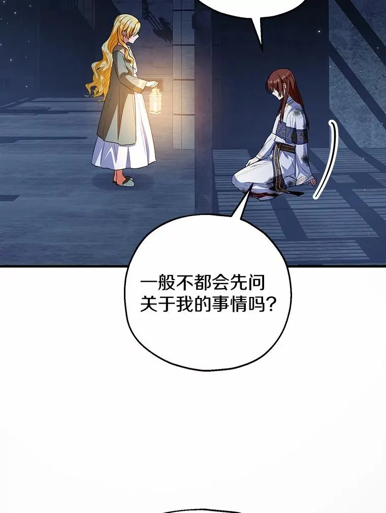 50.你来了 第108页