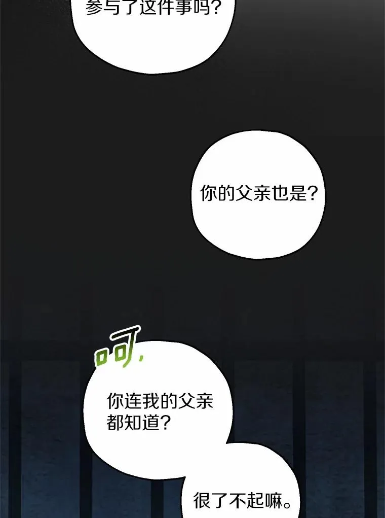 50.你来了 第114页