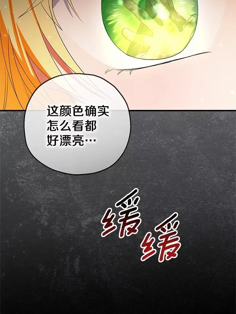 50.你来了 第130页