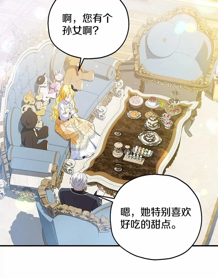 59.是我输了 第3页