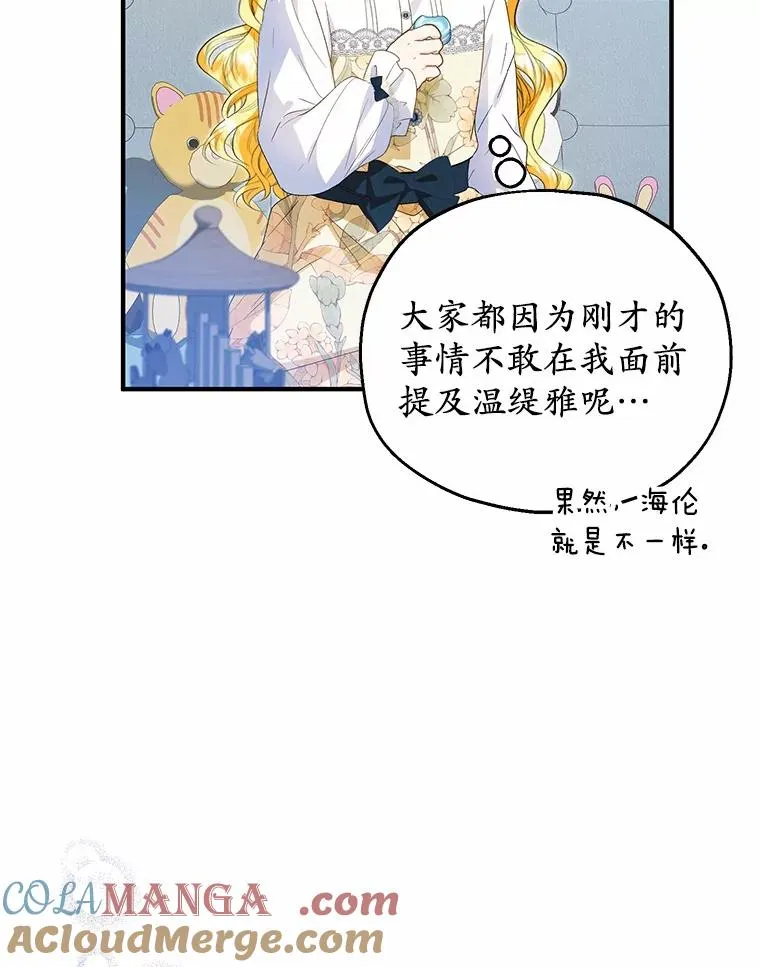 59.是我输了 第5页