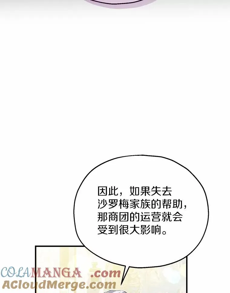 59.是我输了 第13页