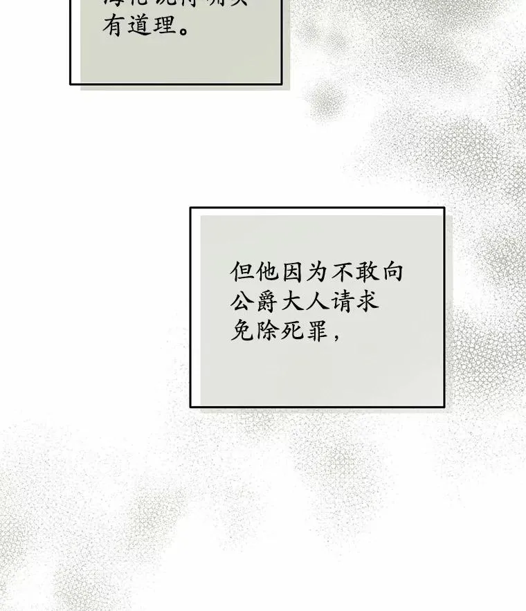 59.是我输了 第16页