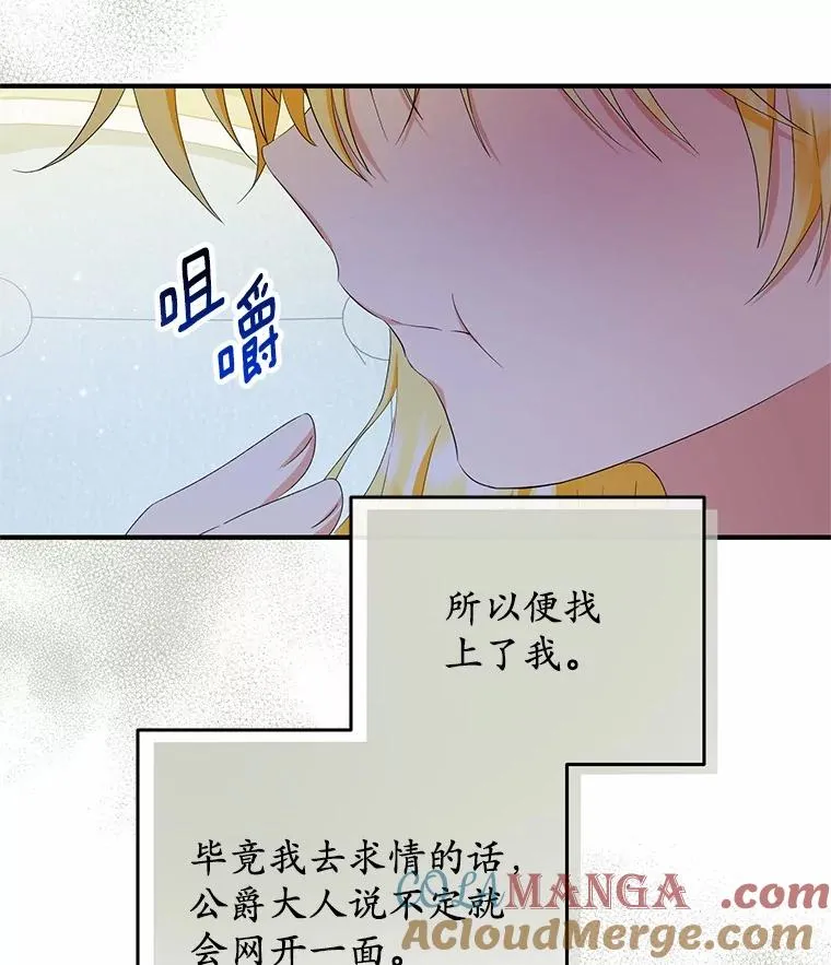 59.是我输了 第17页