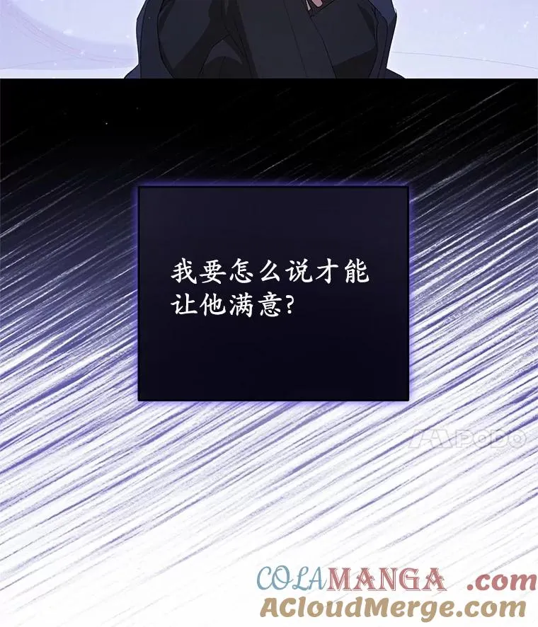 59.是我输了 第21页