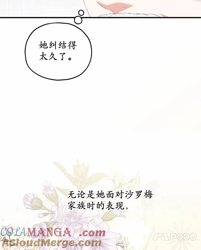 59.是我输了 第25页