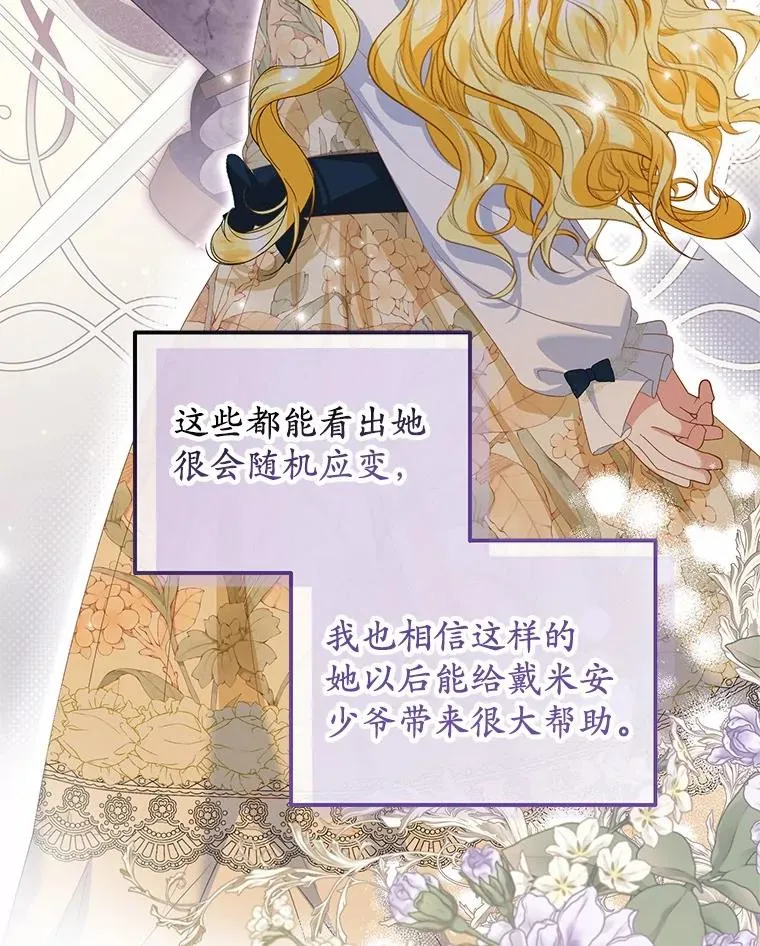 59.是我输了 第27页