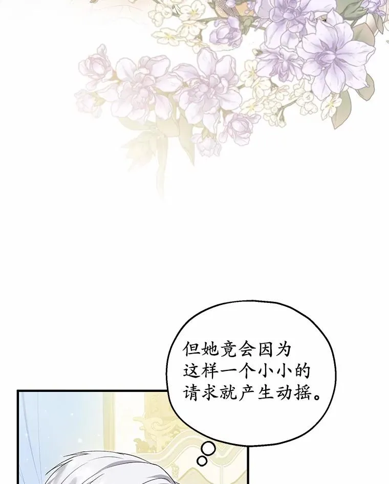 59.是我输了 第28页