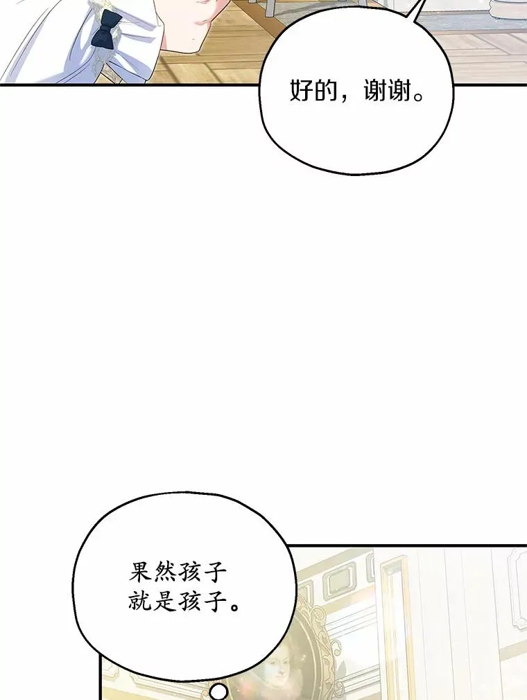 59.是我输了 第38页