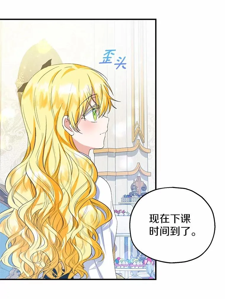 59.是我输了 第40页