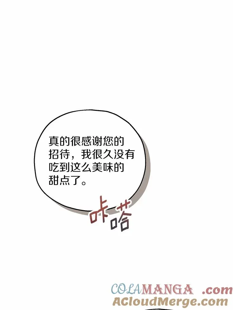 59.是我输了 第41页