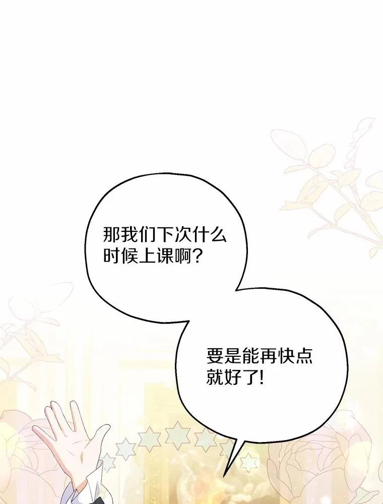 59.是我输了 第44页