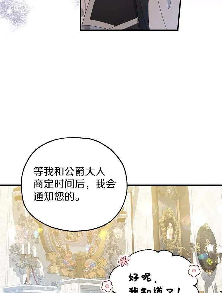 59.是我输了 第50页
