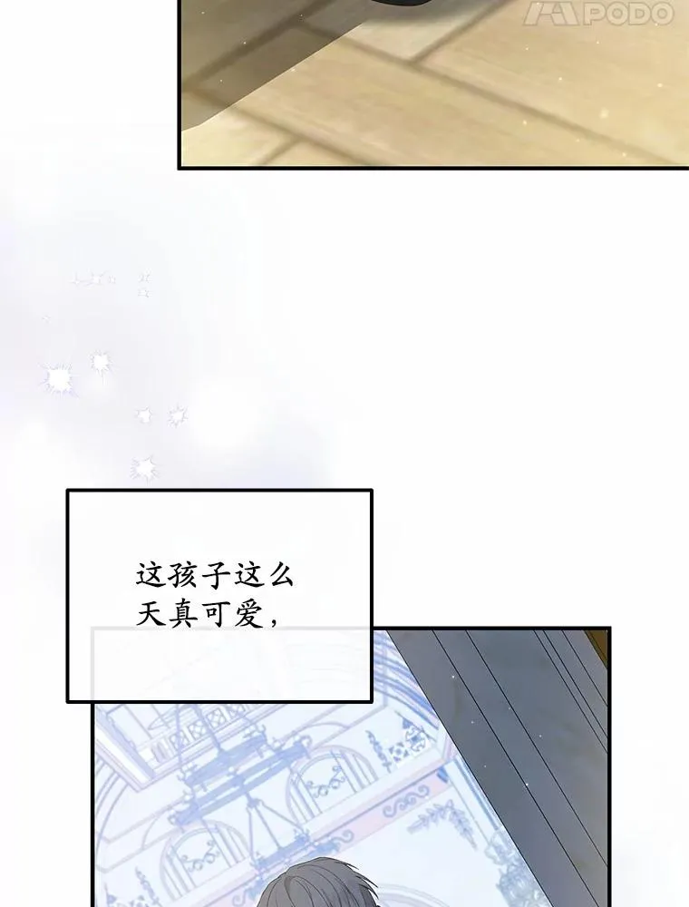 59.是我输了 第52页