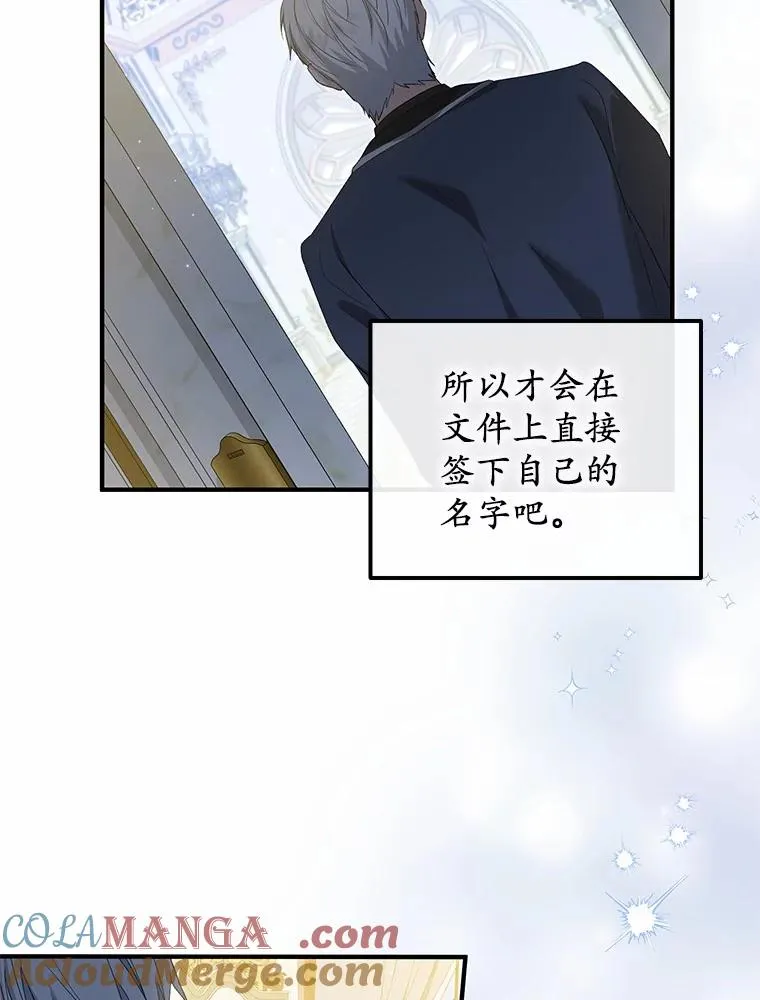 59.是我输了 第53页