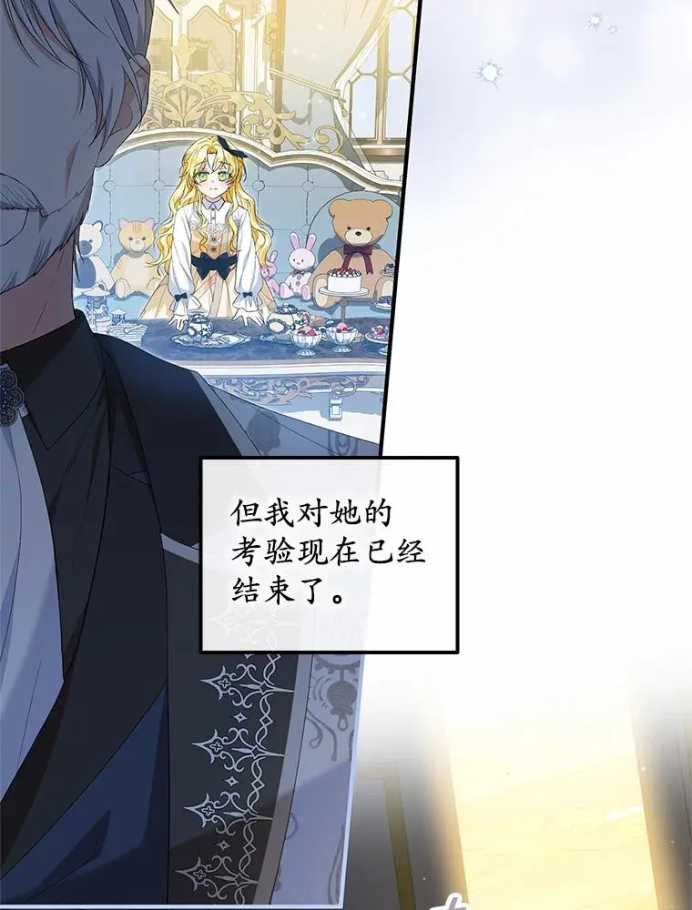 59.是我输了 第54页