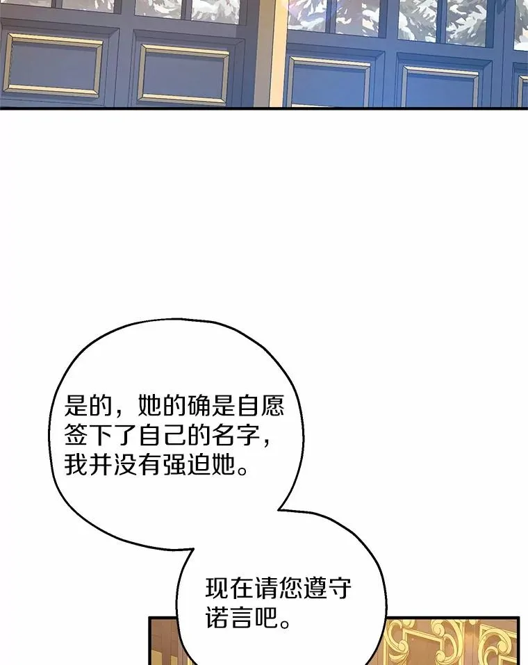 59.是我输了 第60页