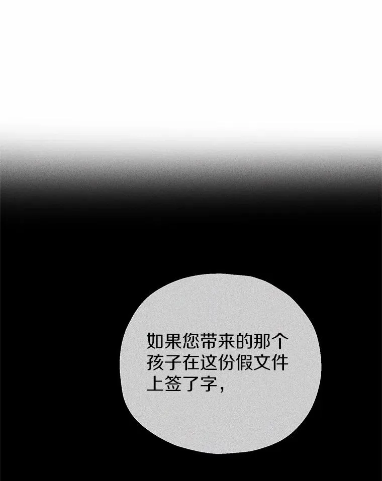 59.是我输了 第62页