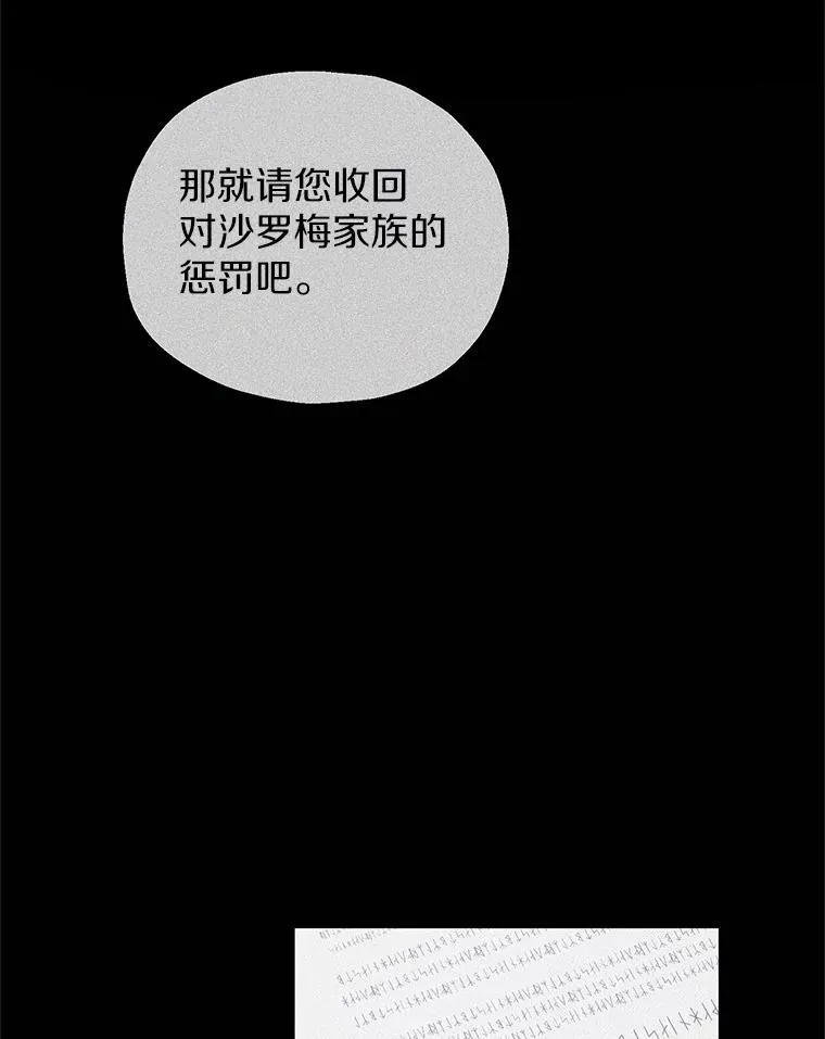 59.是我输了 第63页