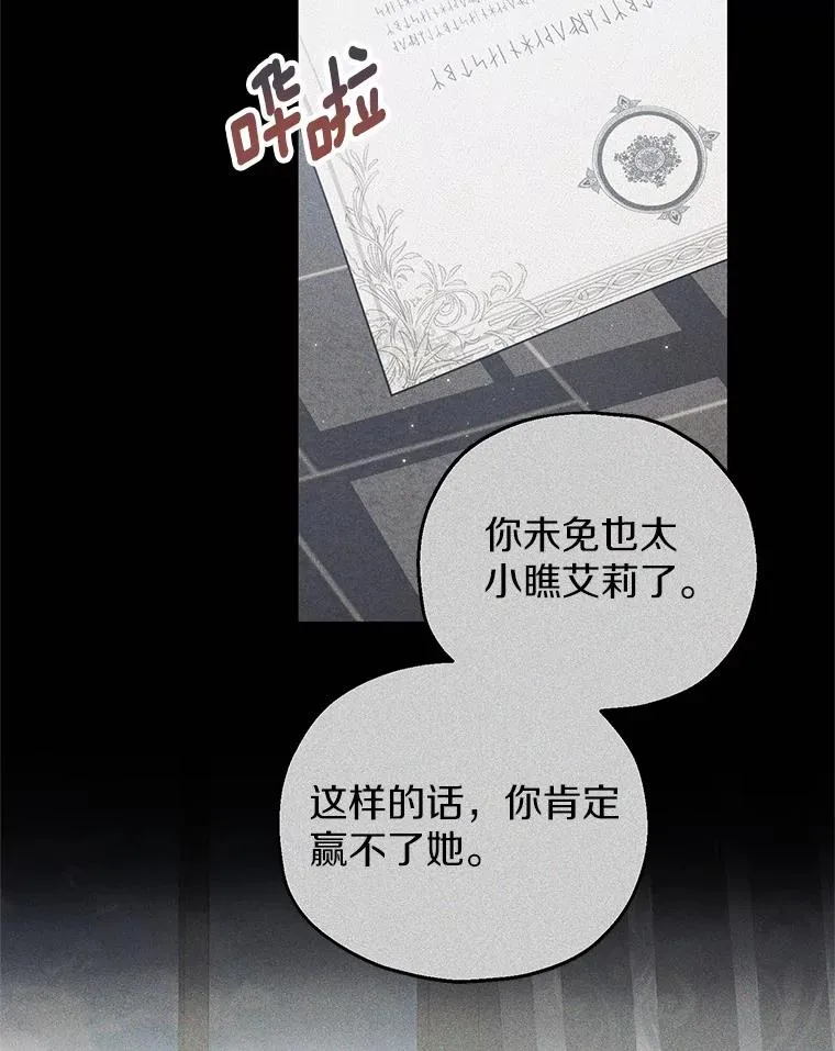 59.是我输了 第64页