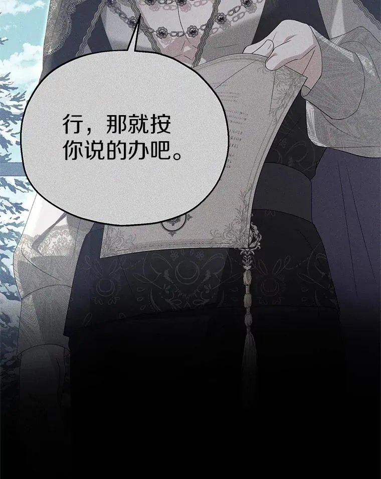 59.是我输了 第66页