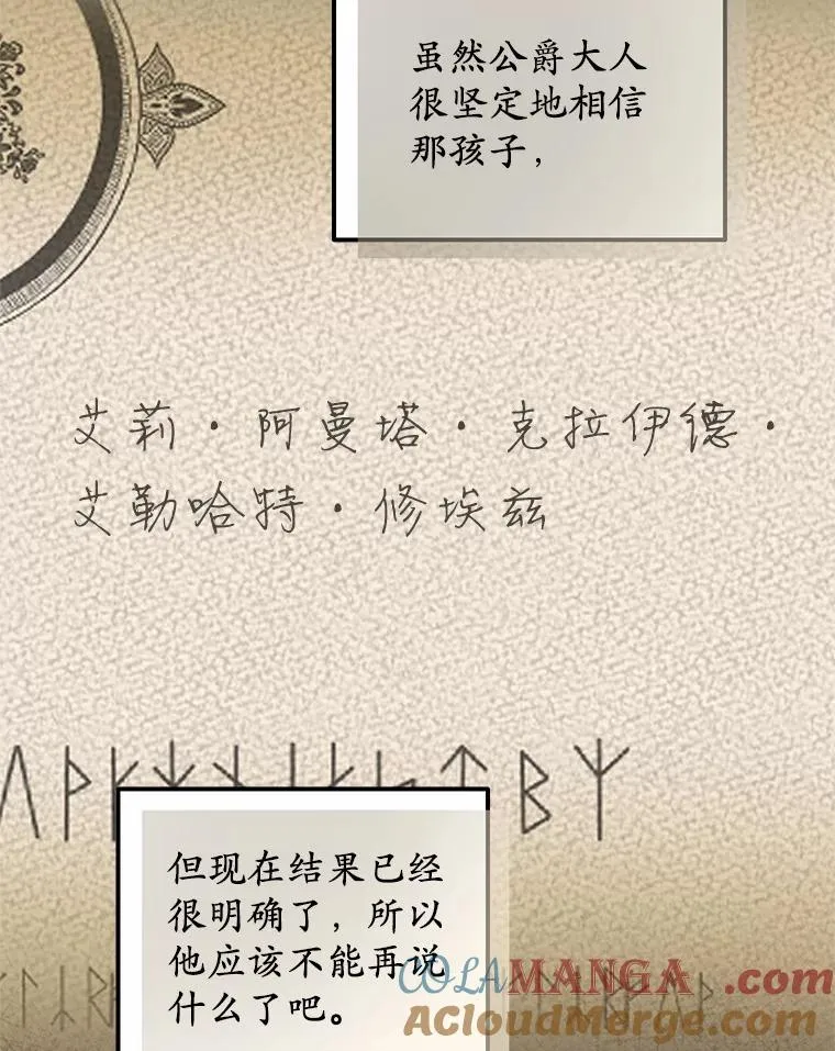 59.是我输了 第69页