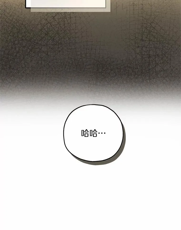 59.是我输了 第70页