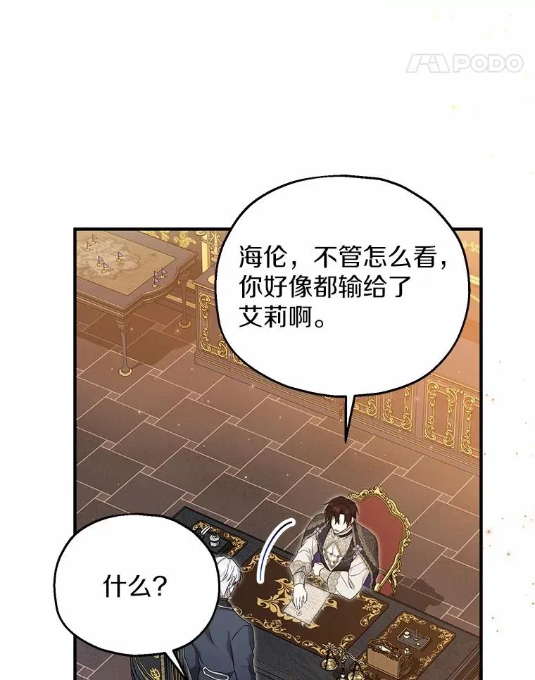 59.是我输了 第72页