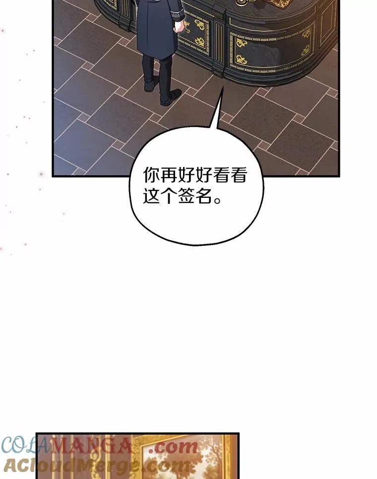 59.是我输了 第73页