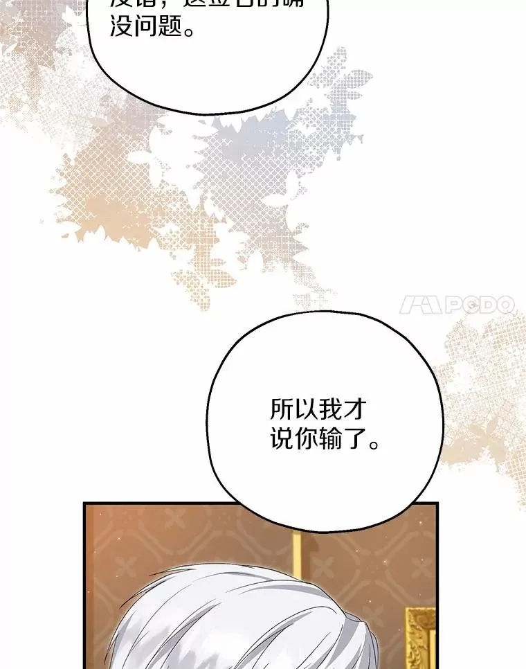 59.是我输了 第75页