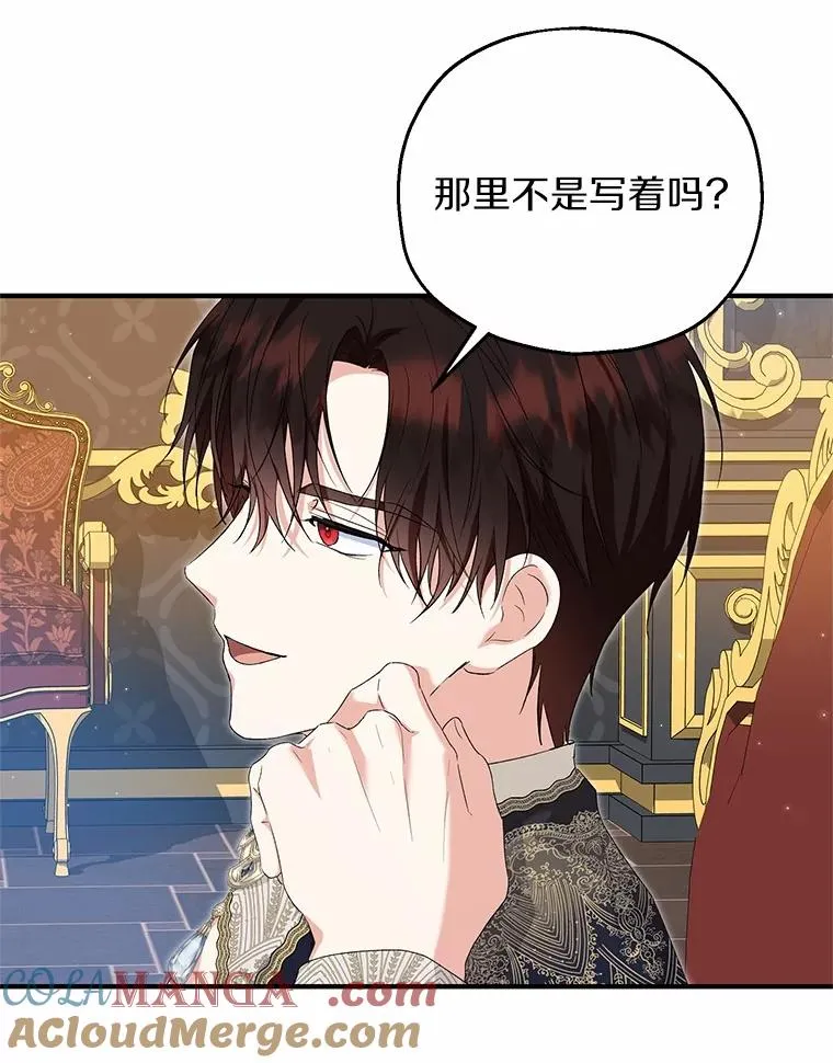 59.是我输了 第77页