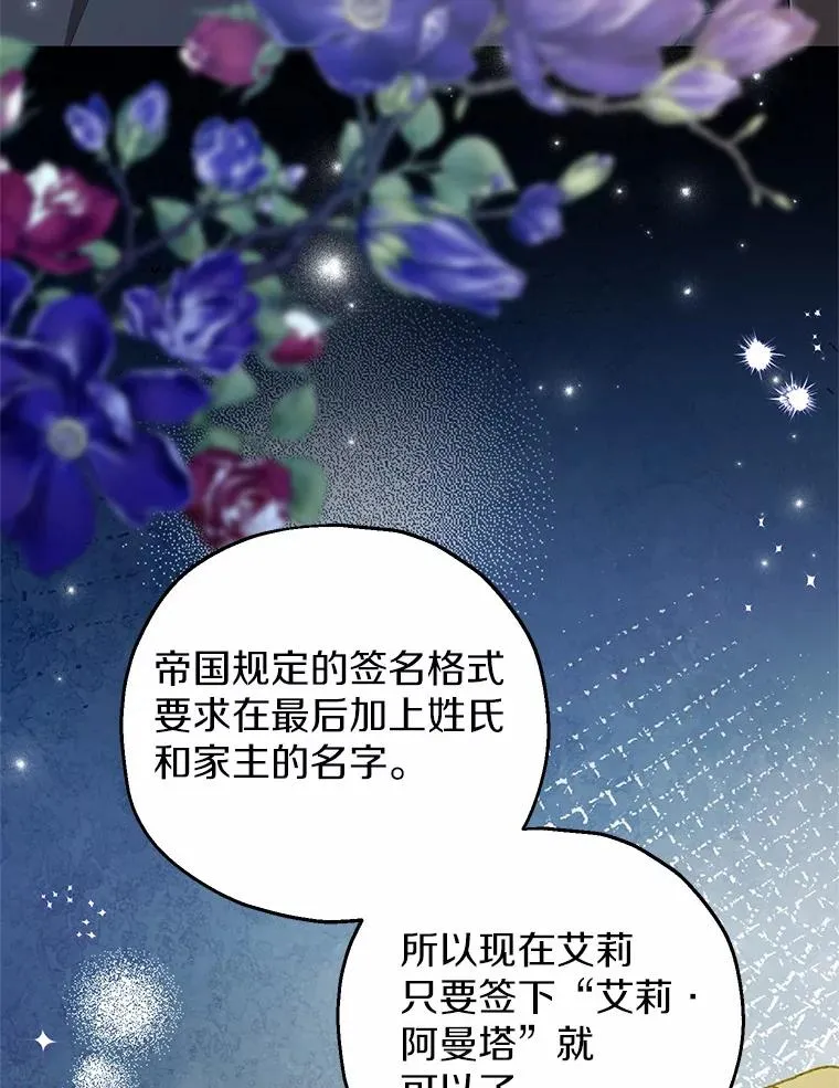 59.是我输了 第80页