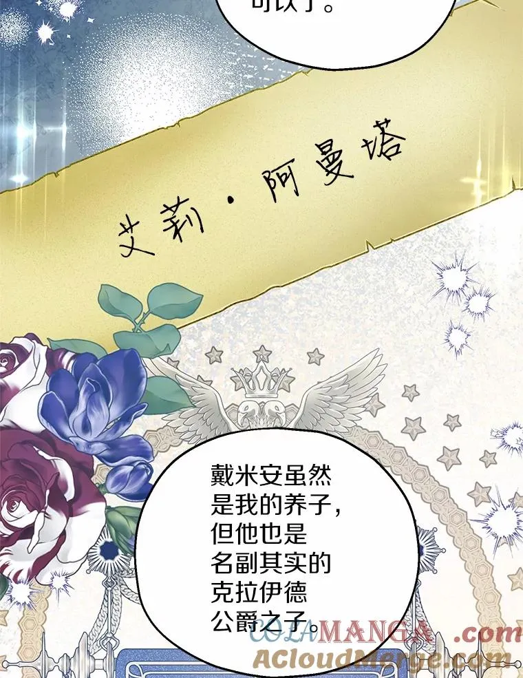 59.是我输了 第81页