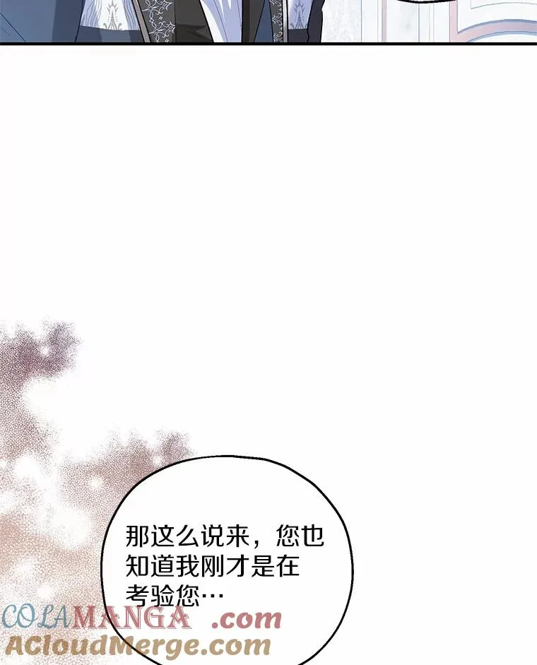 59.是我输了 第97页